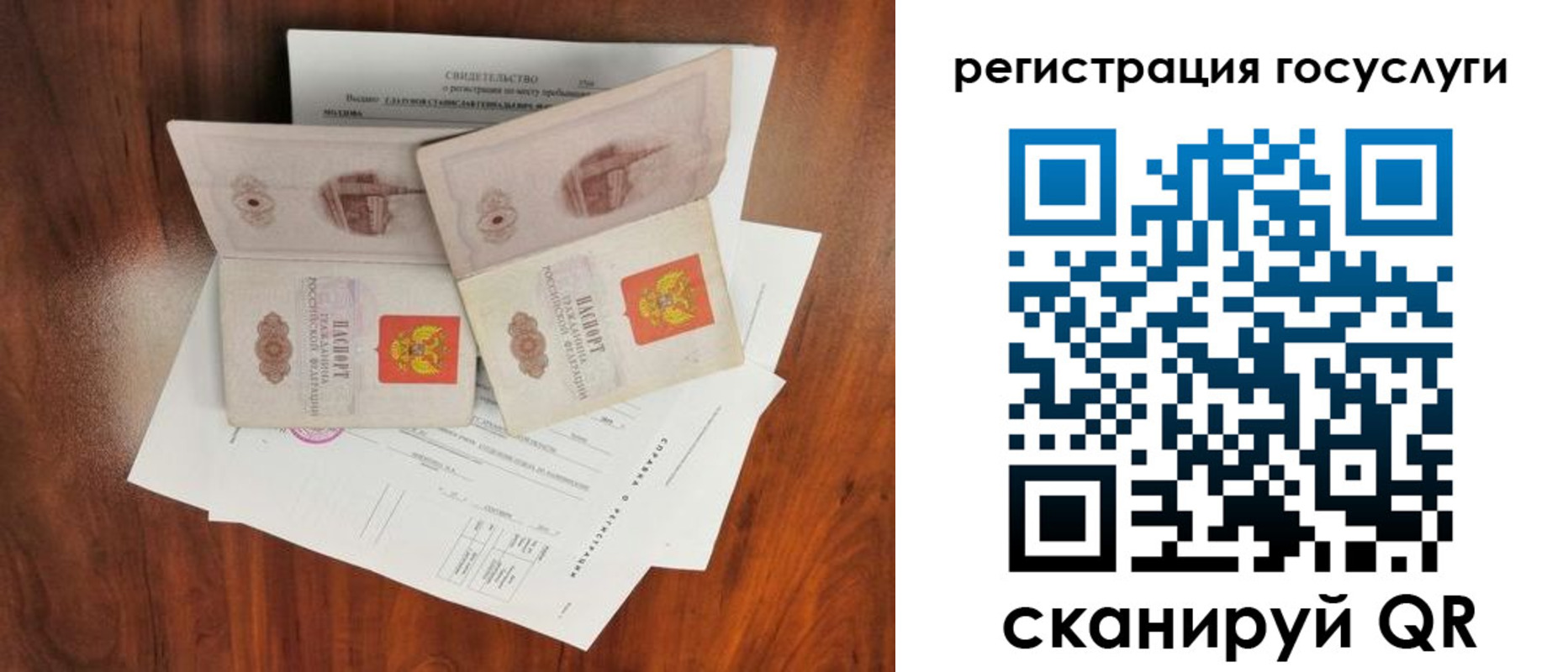 прописка для школы в Советском