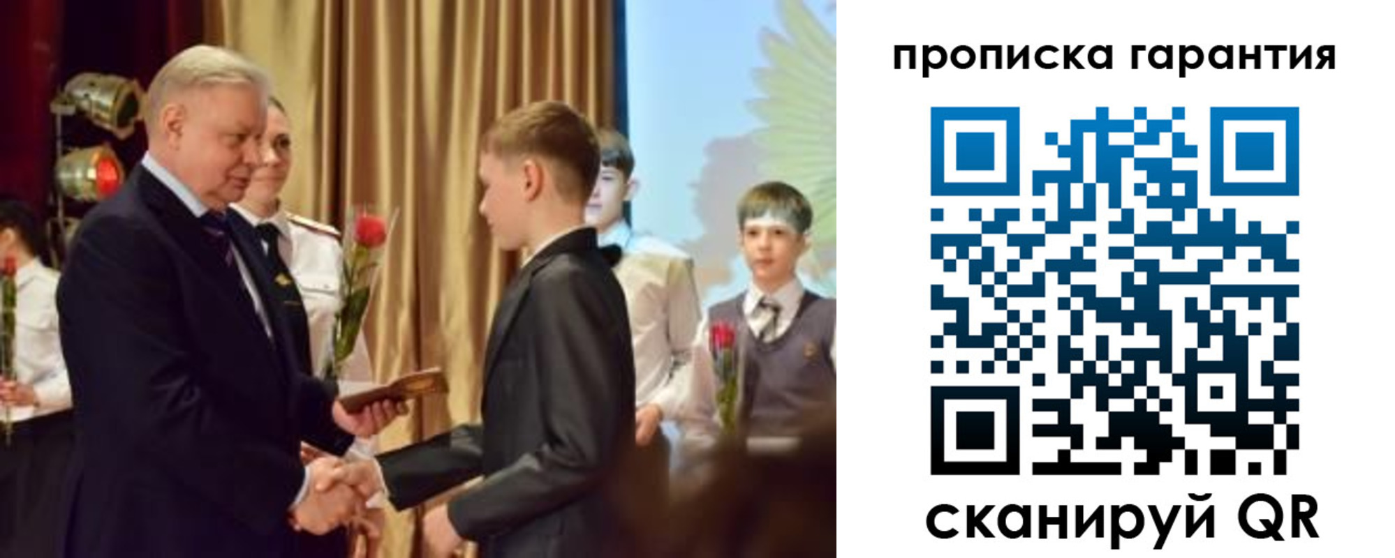 миграционный учет в Советском