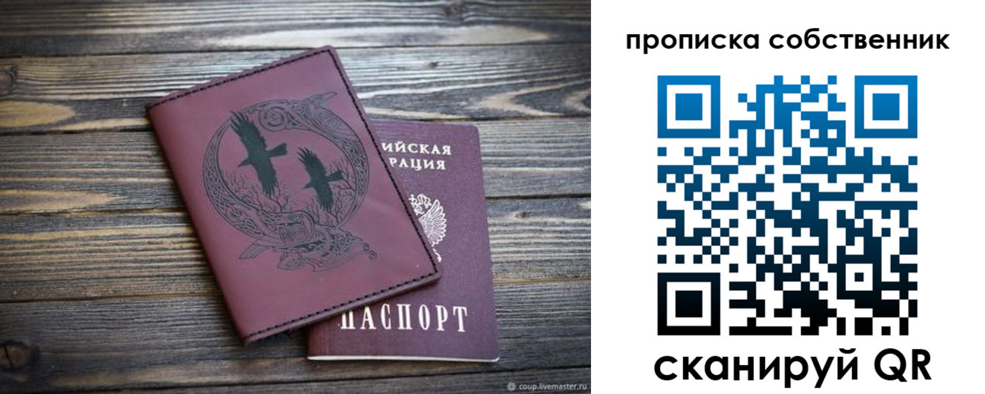 временная регистрация госуслуги в Советском