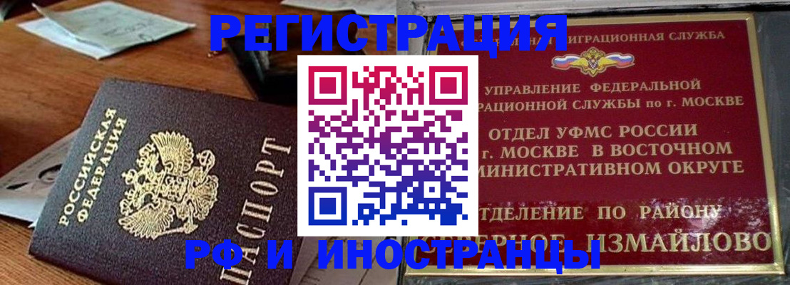 прописка ребенка в Советском