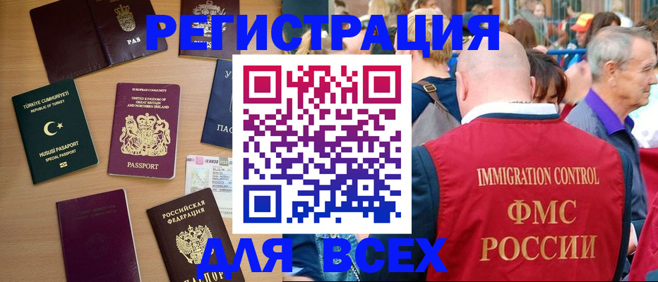 прописка от собственника в Советском