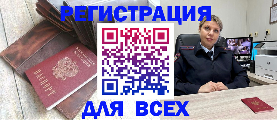 где прописаться в Советском