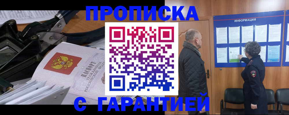 миграционный учет в Советском