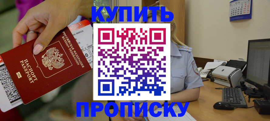 временная регистрация 2025 в Советском