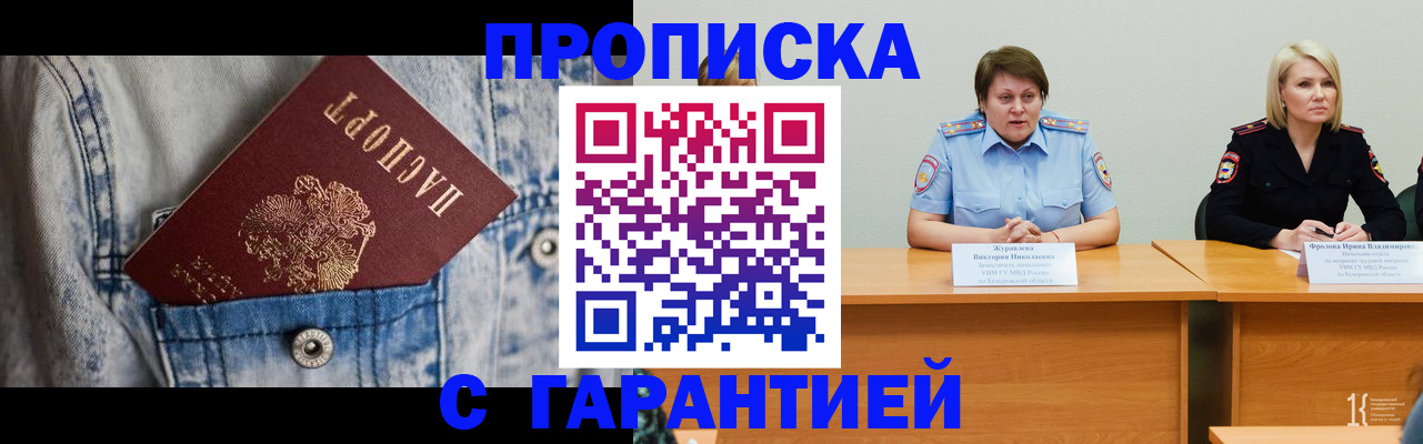 пропишу в квартире в Советском